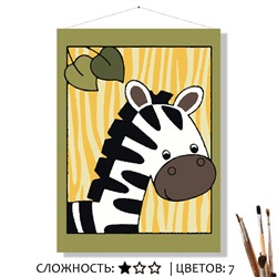 «ЗЕБРОЧКА»