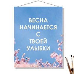 «ВЕСНА НАЧИНАЕТСЯ»