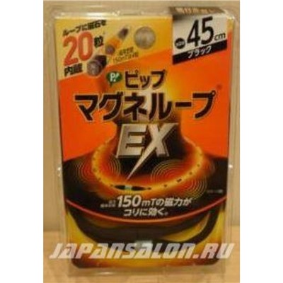 MAGNELOOP PIP EX Ферритовое магнитное ожерелье 45 см (черный)