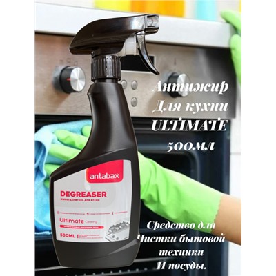 Жироудалитель УЛЬТИМЭЙТ  для кухни И КУХОННОЙ БУТОВОЙ ТЕХНИКИ