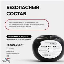 ANTABAX КАПСУЛЫ 30 шт.- Концентрат для СТИРКИ темных вещей с кондиционер в гранулах