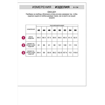 Топ VILATTE #974786