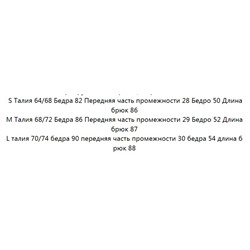 Эластичные брюки с высокой талией