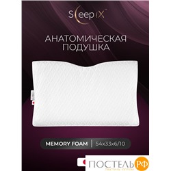 Sleep iX НАРИТА ОРТО бел Подушка анатомическая 54x33x6/10, 1 пр., плстр/пенополиуретан