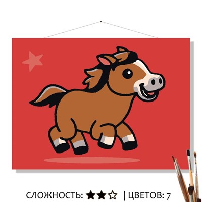«ЛОШАДКА»