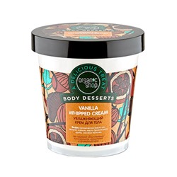 Увлажняющий крем для тела "Vanilla Whipped Cream"