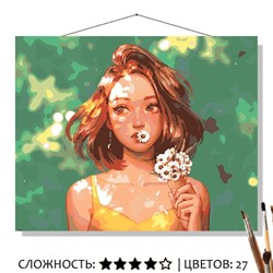 «РОМАШКИ»