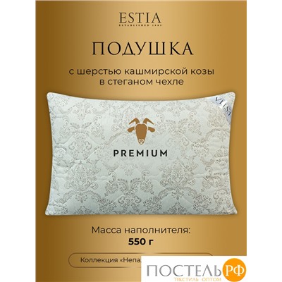 ESTIA Непальский Кашемир Подушка стег 50х70,1пр, хлопок 100%/шерсть кашемир/полиэфирное волокно