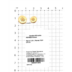 Кольцо из родированного серебра с куб. цирконием и позолотой 925 пробы R09189рз