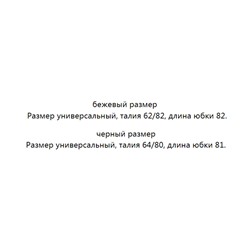 Весенне-летняя сетчатая юбка-полутортик с эластичной резинкой на талии