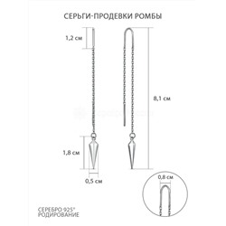 Колье из серебра родированное - Ромбы 240-10-226р