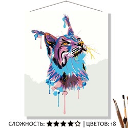 «КРАСОЧНАЯ РЫСЬ»