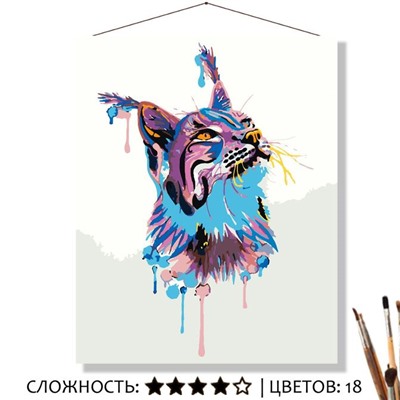 «КРАСОЧНАЯ РЫСЬ»