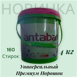 Стиральный Универсальный Премиум Порошок  4кг- Ведро