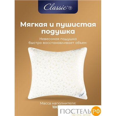 Classic by T СИНТИ Подушка 50х70, 1 пр., см.хл/пух/микроволокно