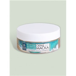 Маска-скраб на основе экстрактов водорослей Стимуляция роста и очищение
