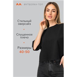 Женская укороченная футболка оверсайз Happyfox
