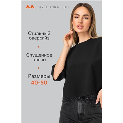Женская укороченная футболка оверсайз Happyfox