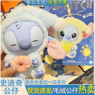MINISO Stitch Eat Some Thing Before Sleep Фигурки-сюрприз. В коробке. Размер 15*10 см