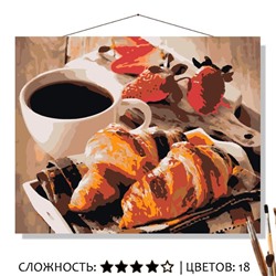 «КРУАССАНЫ»