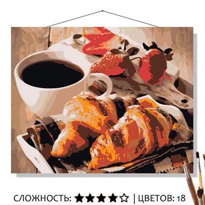 «КРУАССАНЫ»
