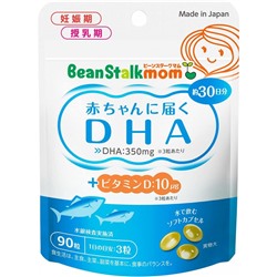 BEANSTALK mom DHA Омега 3 для беременных и кормящих мам на 30 дней
