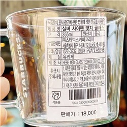 Стеклянная кружка Starbuck*s