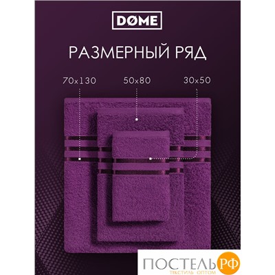 ГАРМОНИКА пурпур К-т Полотенец 50х80/70х130, 2 пр., 100% хл, 440 гр/м2