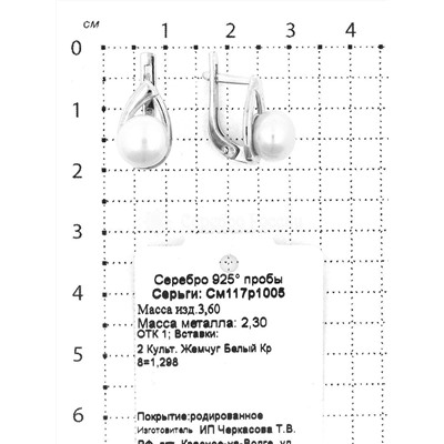 Серьги из серебра с культ. жемчугом родированные 925 пробы см117р1005