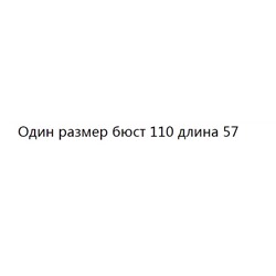 Свободный жилет