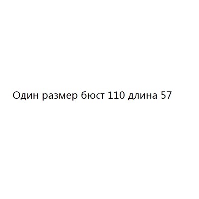 Свободный жилет