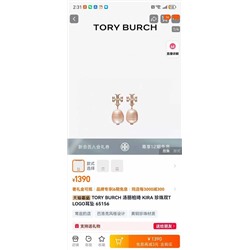 Серьги TORY BURC*H