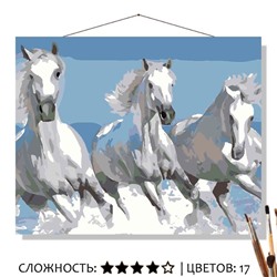 «ТРИ БЕЛЫХ КОНЯ»