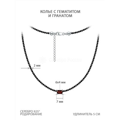 Колье из родированного серебра с гематитом и гранатом - Прямоугольник К 605/5 ГЕМГР