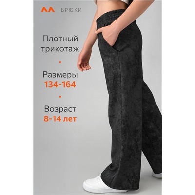 Брюки палаццо из футера двухнитки для девочки Happyfox
