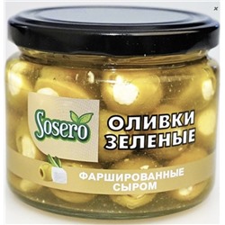 Оливки Sosero фаршированные сыром 290 гр 1/12 (стекло)