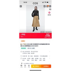 Женская повседневная юбка средней длины с завязками CO*S ОРИГИНАЛ!