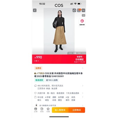 Женская повседневная юбка средней длины с завязками CO*S ОРИГИНАЛ!