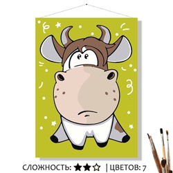 «БЫЧОК»