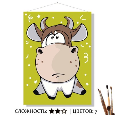 «БЫЧОК»