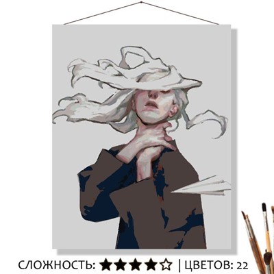 «СКОВЫВАЕТ»