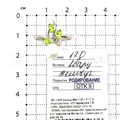 Кольцо из серебра с жемчугом и кварцами родированное 925 пробы вк-1425