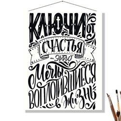 «КЛЮЧИ»
