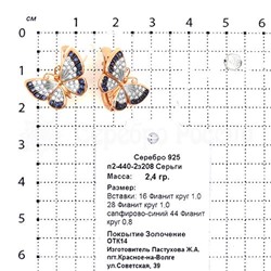 Серьги из золочёного серебра с фианитами 925 пробы п2-440-2з208