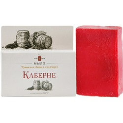 Натуральное винное мыло Каберне (для сухой и чувствительной кожи)