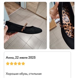 Туфли на плоской подошве, экспорт в Россию