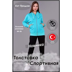 Толстовка 63046 НАТАЛИ #868195