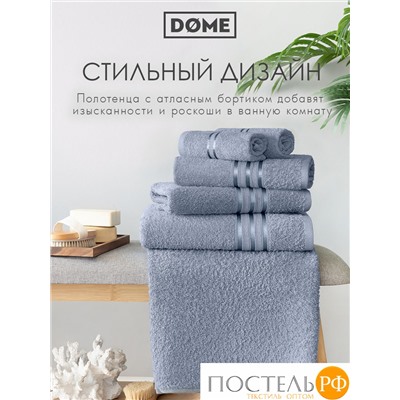 (1120) Полотенце 70х130 см Dome Harmonika Махра 440 г/м2, 1120 Серо-Голубой