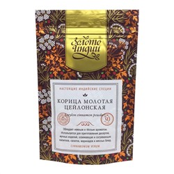 ЗОЛОТО ИНДИИ Ceylon Cinnamon Powder Корица цейлонская молотая 30г