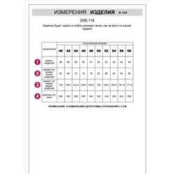 Юбка полусолнце из лиоцелла под деним